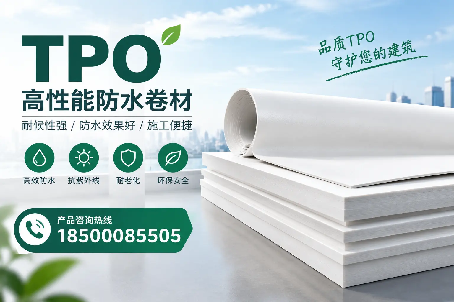 选择tpo材料时的注意事项，避免揭阳企业常见误区